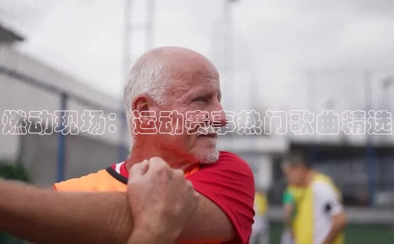 意昂4凯捷体育