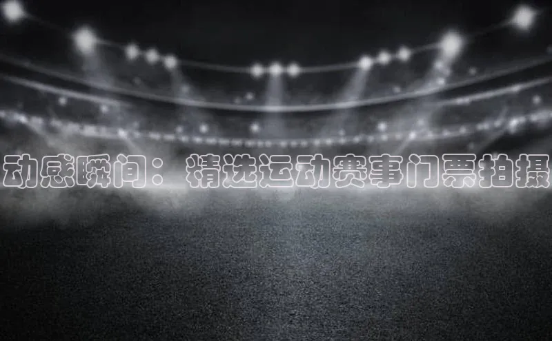 意昂体育4登录